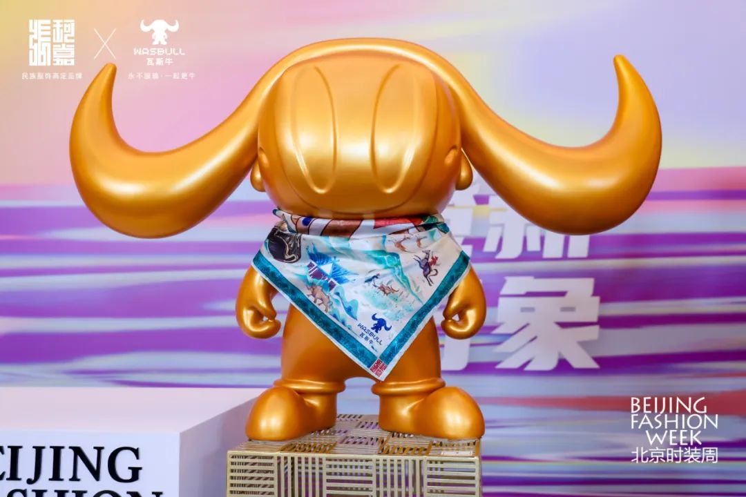 西林瓦斯牛IP亮相北京時(shí)裝周，與張珂嘉共展民族文化時(shí)尚大秀