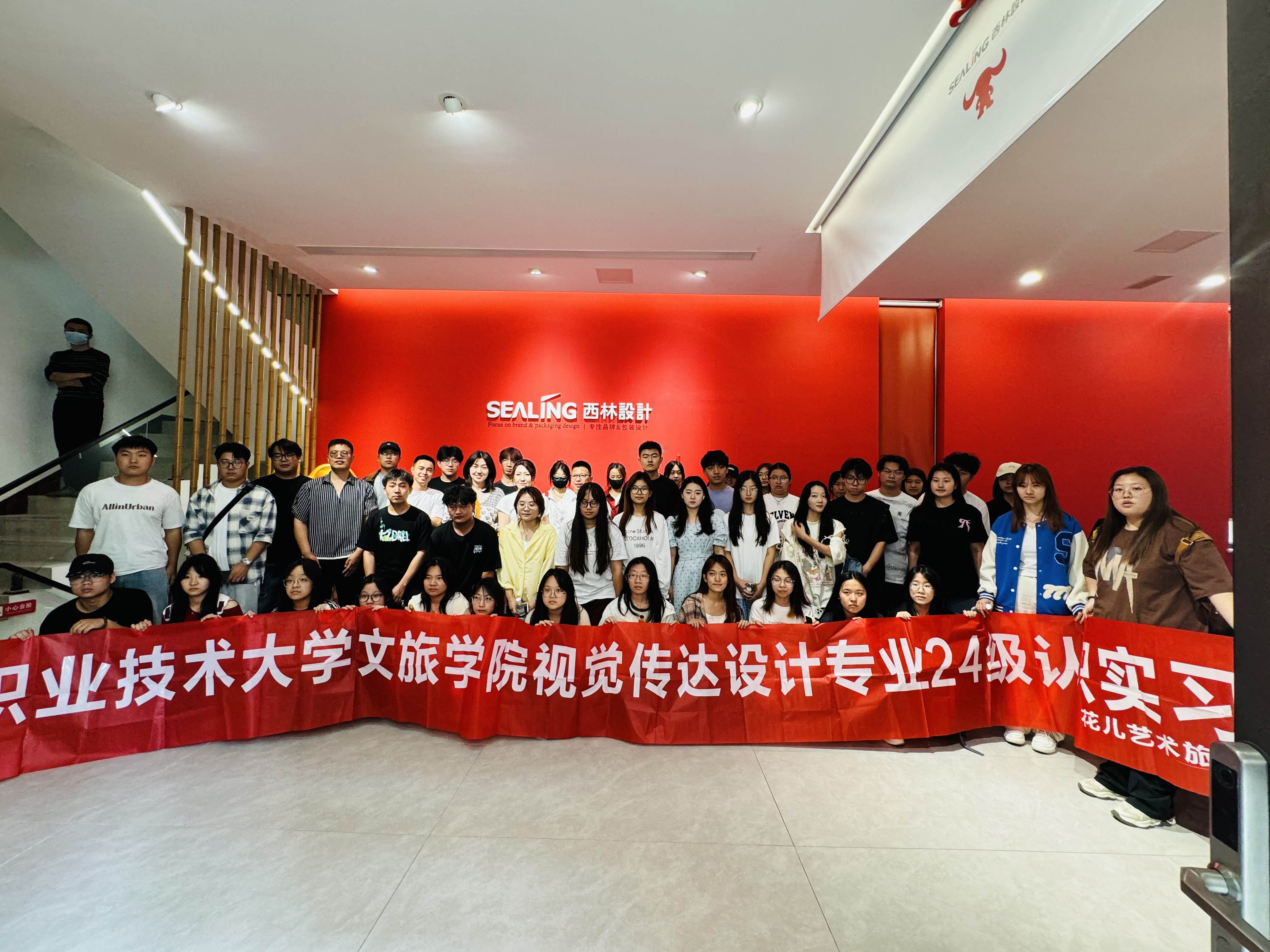 北京西林設(shè)計接待山西運城職業(yè)技術(shù)大學文旅學院視覺傳達專業(yè)百位師生