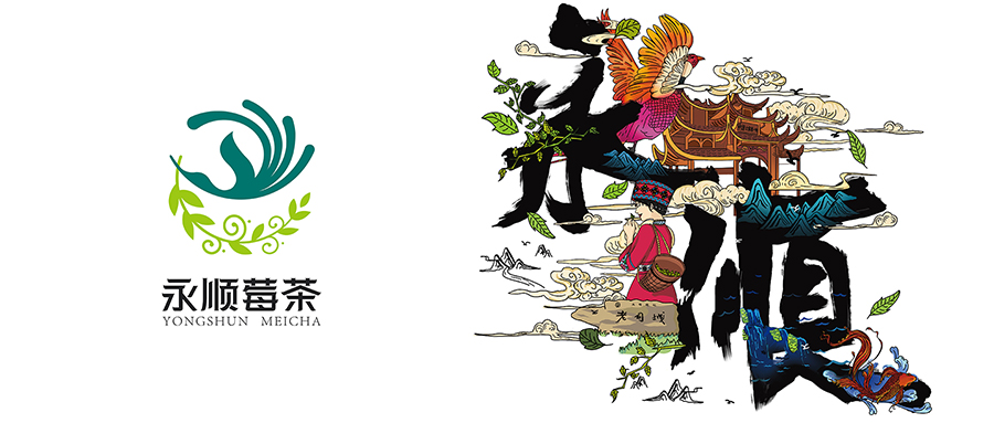 西林設(shè)計 X 永順莓茶包裝設(shè)計：融合傳統(tǒng)與國際，塑造卓越品牌形象